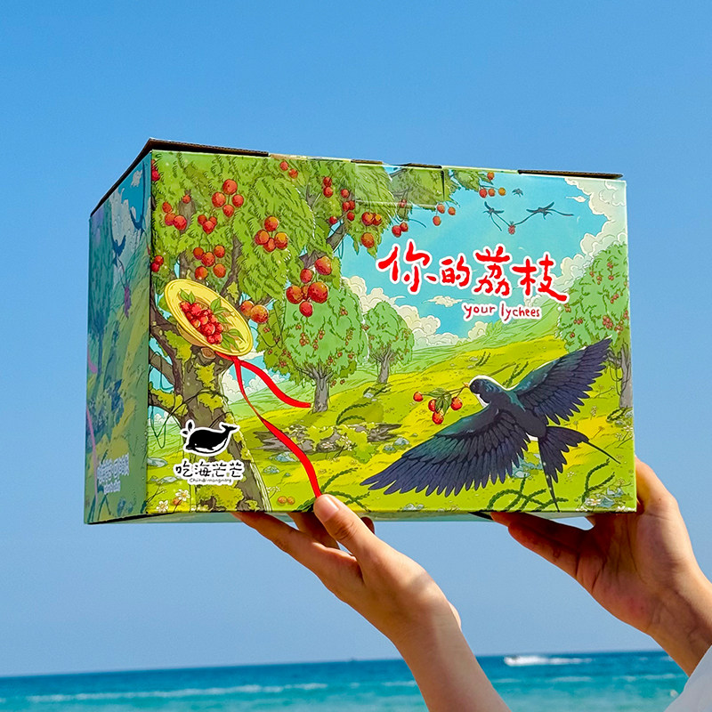 【已下架】仅卖一周！吃海茫茫你的荔枝海南妃子笑肉厚小核