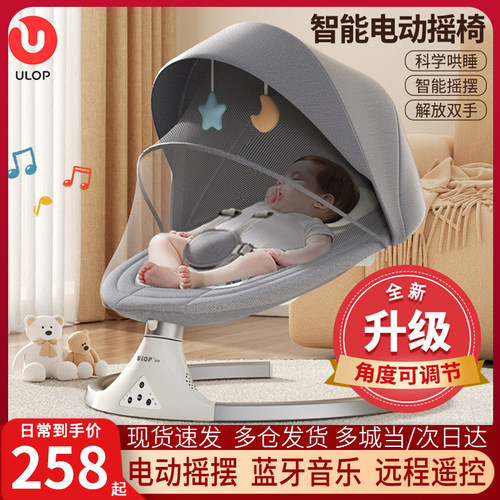 哄娃神器婴儿电动摇摇椅摇篮床