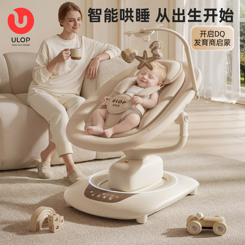 优乐博婴儿电动摇摇椅哄娃神器