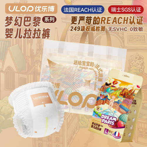 ULOP婴儿拉拉裤宝宝尿不湿