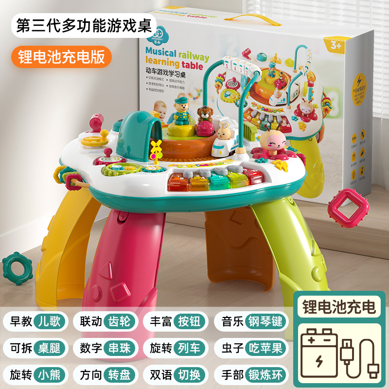 谷雨游戏桌儿童早教益智学习桌