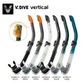 台湾威带夫V.DIVE 06无味硅胶咬嘴浮潜防浪通用半干呼吸管