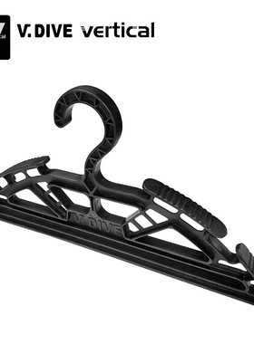 V.DIVE 潜水服衣架 BCD晾衣架 BC衣托防滑无痕塑料加厚 耐用衣架