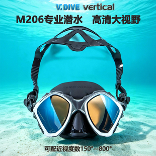 威带夫Vdive专业潜水镜近视浮潜面罩 水肺深潜装备面镜呼吸管套装
