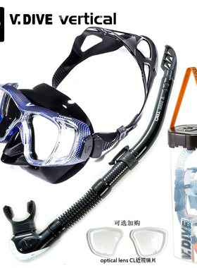 威带夫vdive专业AOW潜水镜深潜近视浮潜呼吸管套装 水肺潜水面罩