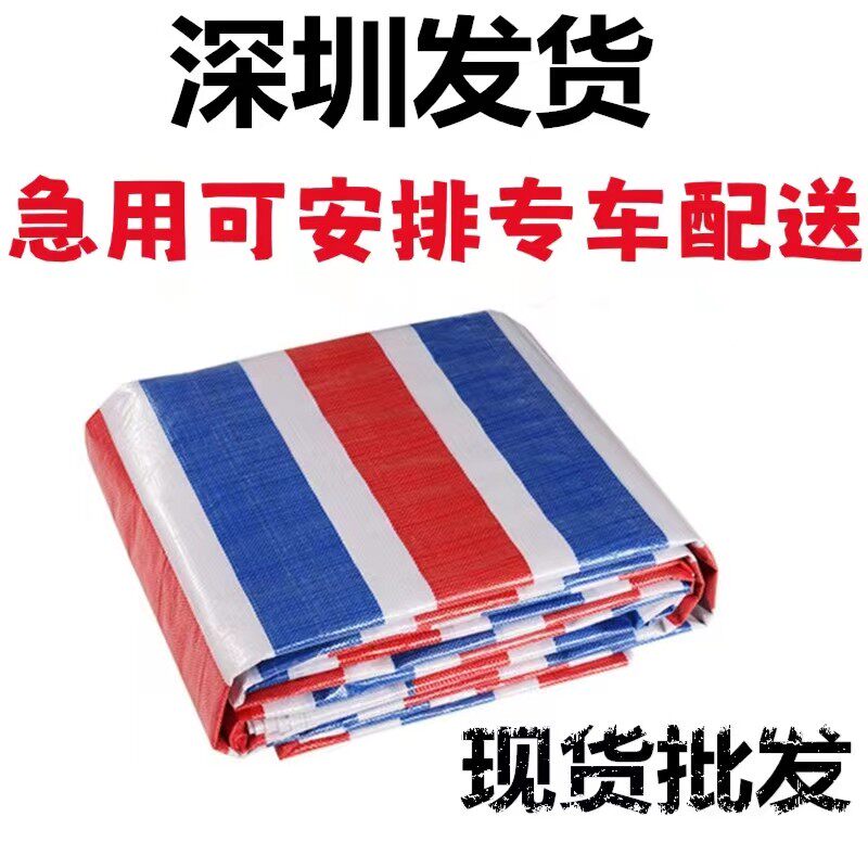 深圳彩条布油布篷布防雨布塑料布防晒加厚防水遮阳户外三色布绿色