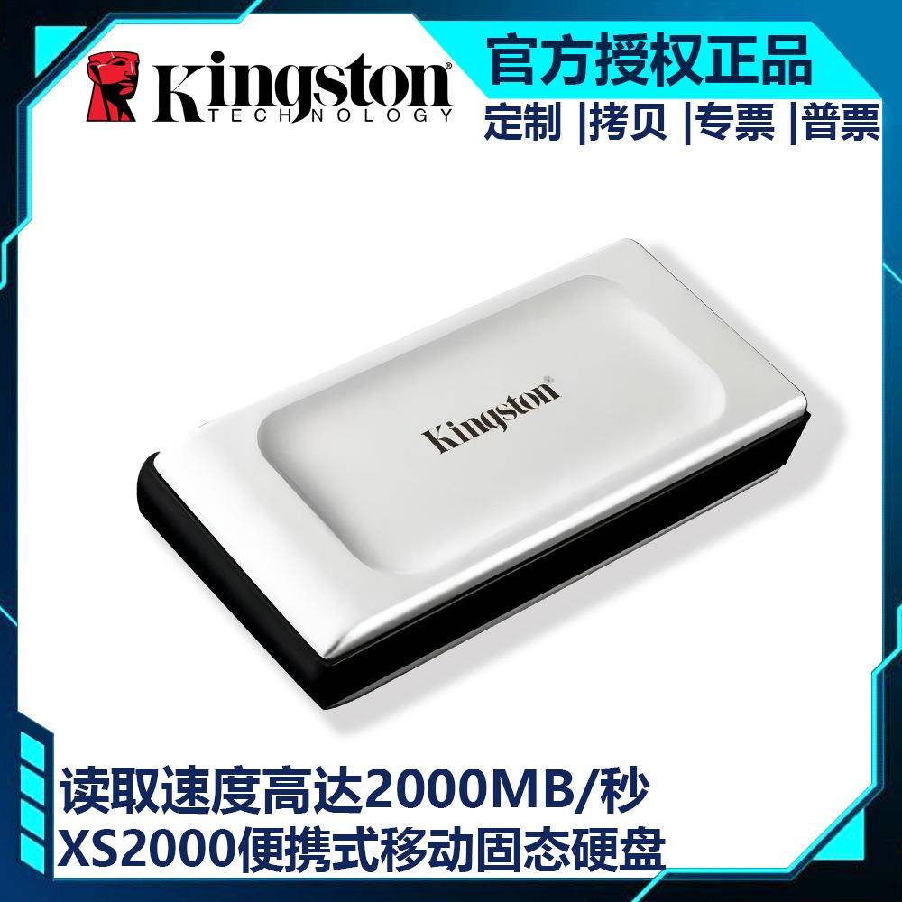 适用 金士顿 XS2000 便携式移动固态硬盘 USB3.2gen2×2 500GB