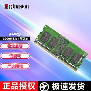金士顿 (Kingston) 32GB DDR4 3200 适用笔记本电脑内存条16G 8G