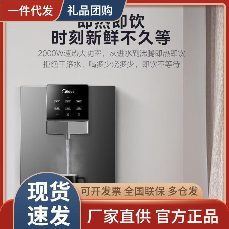 美.的家用侣管线机 秒速加热直饮一体MG245-R【水源要求接RO净水