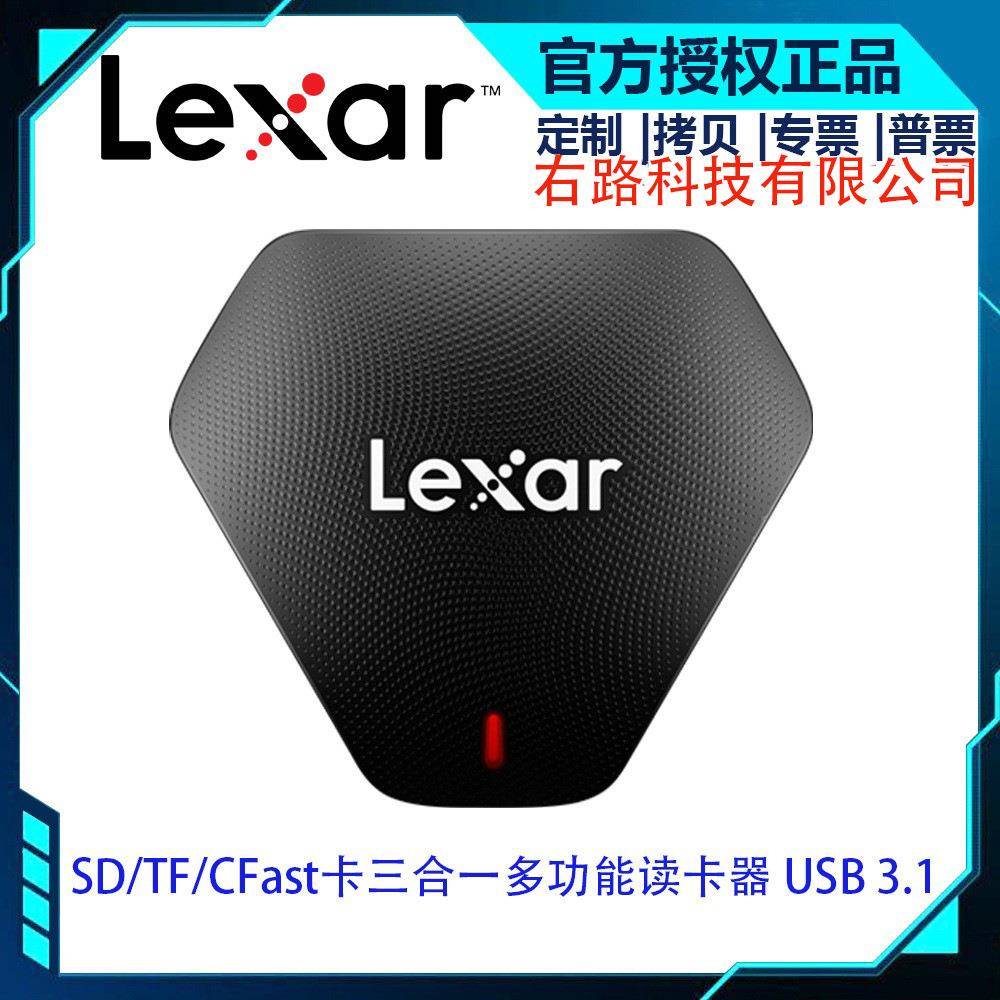 雷克沙读卡器RW500U SD TF CFast卡 三合一多功能读卡器 USB 3.1