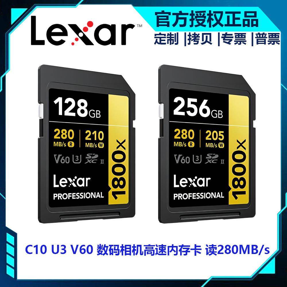 雷克沙1800X 128G SD卡 存储内存卡C10 U3 V60读280M写210M高清卡