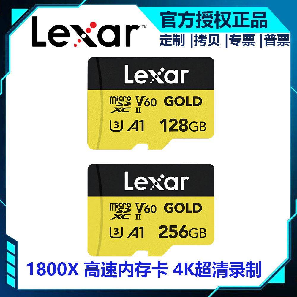 雷克沙TF存储卡1800X U3 V60 A1读280MB/s高速内存卡 4K超清录制