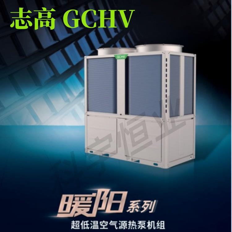 积微超低温空气能LSQWRFA155M/TP1-H3风冷模块机水冷中央空调60匹