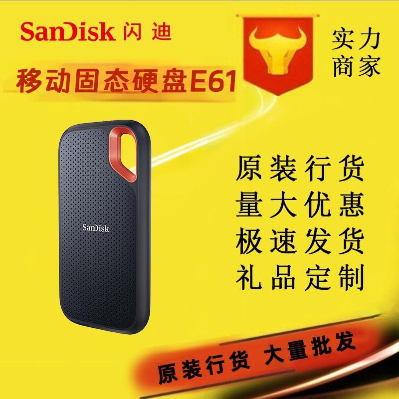 闪迪正品E61移动固态硬盘500G 1TB 2TB 4TB电脑便携加密手机SSD