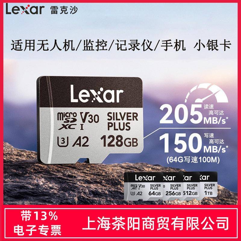 雷克沙TF内存卡64/128/256/512G1T读205M无人机大疆pocket3储存卡