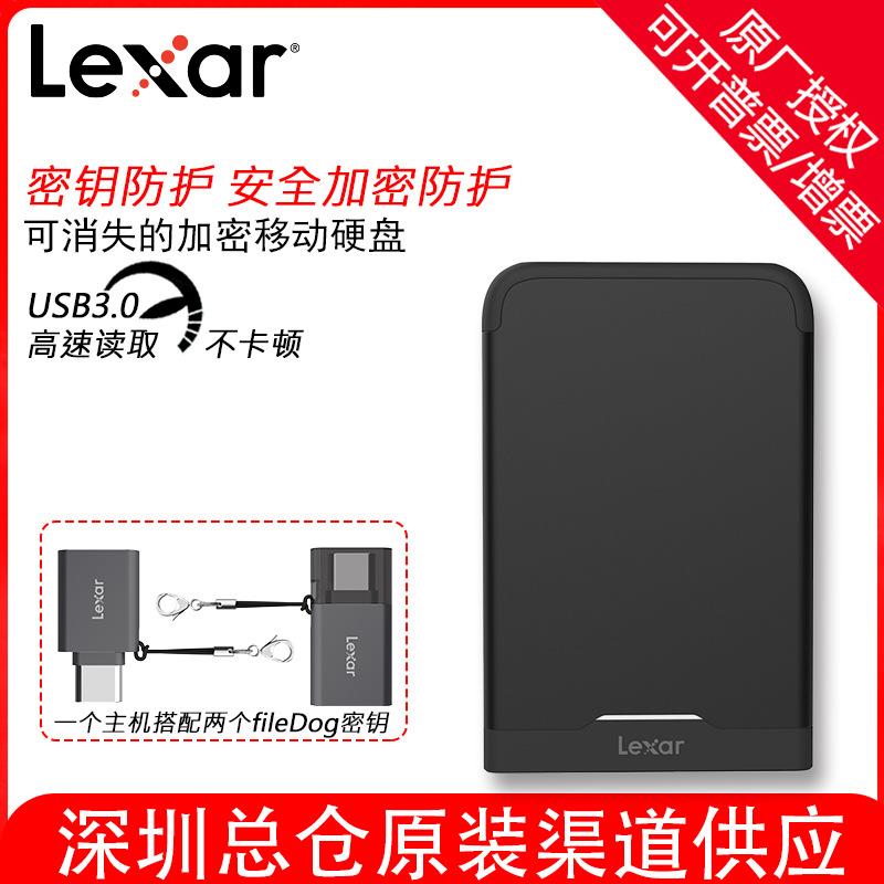 雷克沙移动硬盘HL260硬件加密商务办公硬盘USB3.0高速办公硬盘