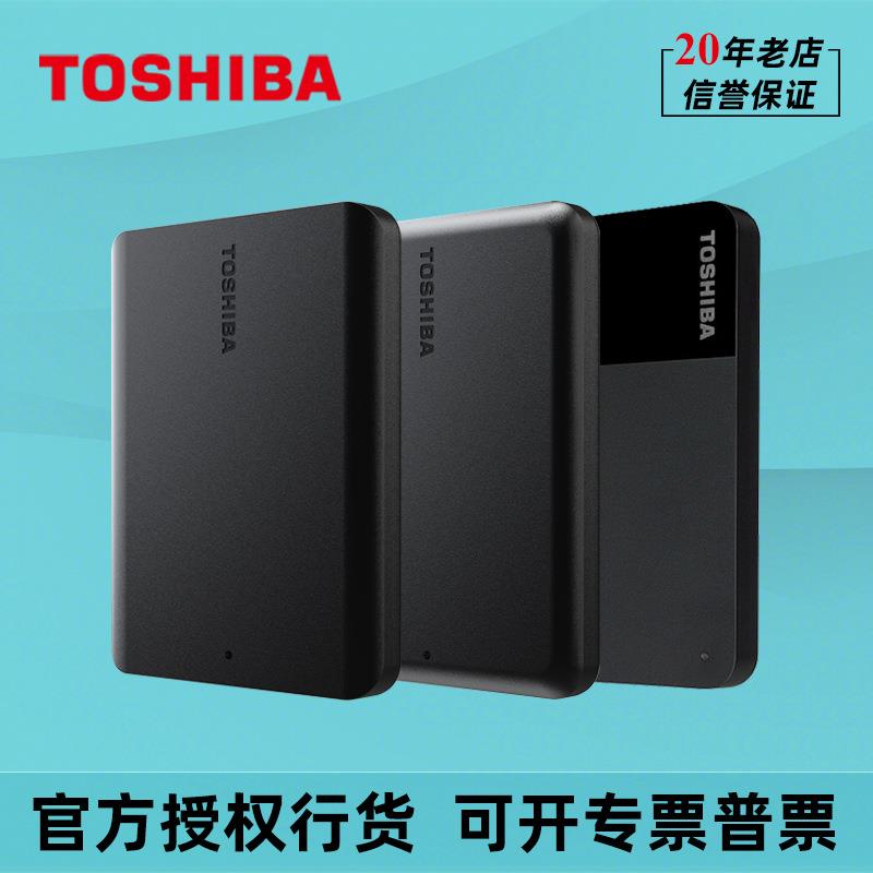 东芝A5新小黑B3商务移动硬盘1T 2T 4T存储盘USB3.0高速PT兼容MAC