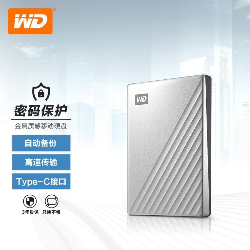 西部数据/WD 移动硬盘Type-C接口My Passport Ultra银色2/4T适用
