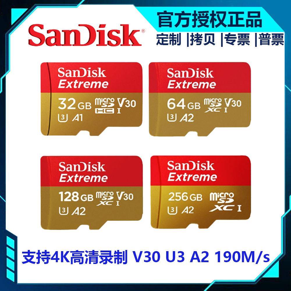 闪迪TF存储卡 U3 V30 C10 4K A2无人机 运动相机256GB190MB/S