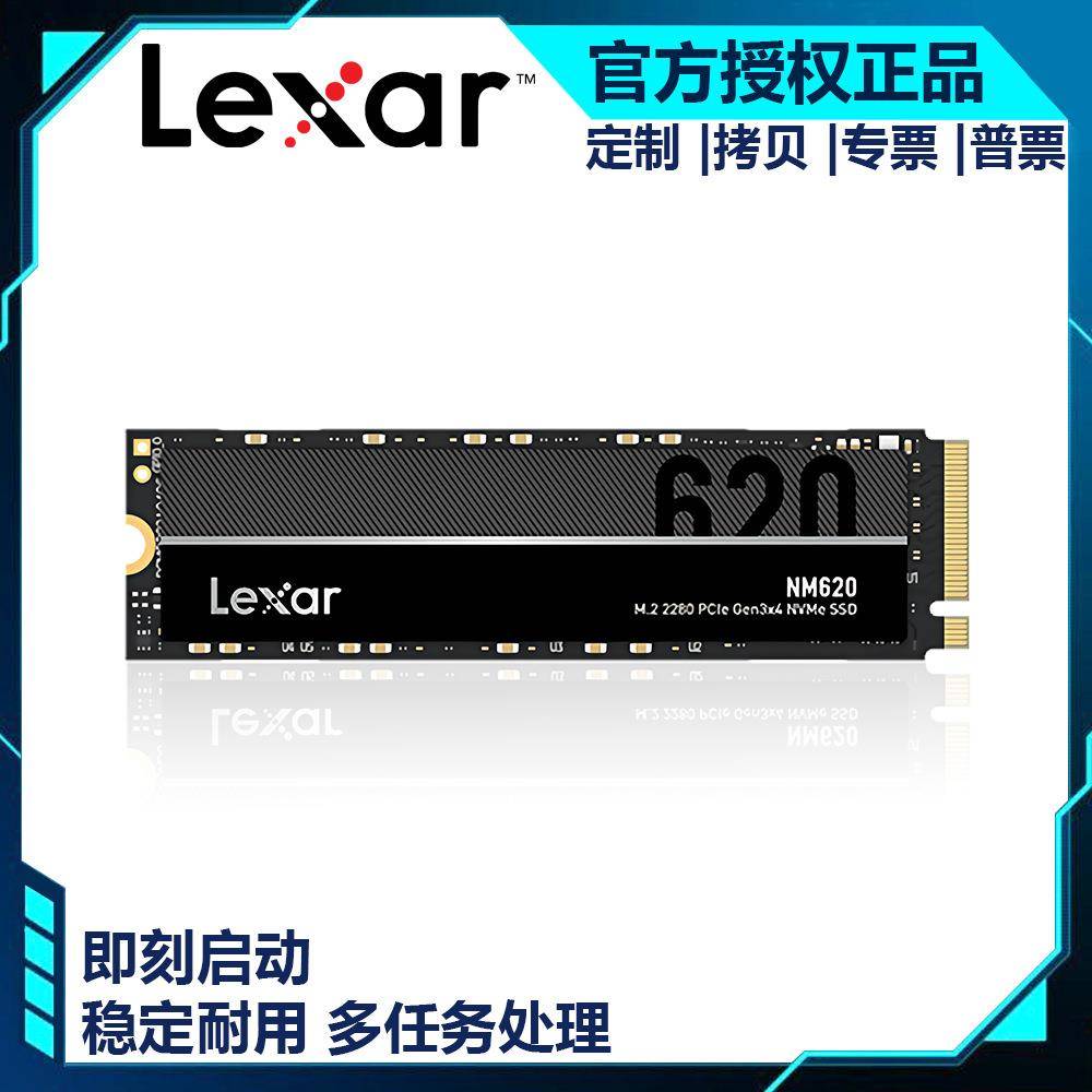 雷克沙 NM620 SSD固态硬盘 M.2 NVMe PCIe 3.0x4 256GB 512GB 1TB