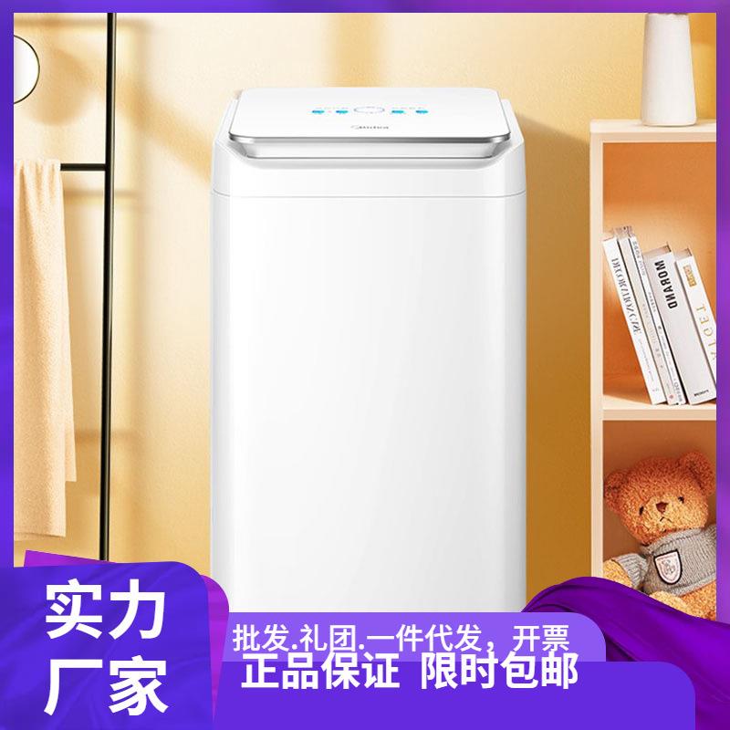 Mi.dea/美.的 MB30V10E波轮洗衣机全自动3公斤婴儿内衣洗健康