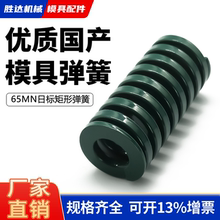 绿色优质模具弹簧65mn锰钢耐高温压簧6/8/10/12/14/16/18/20/22