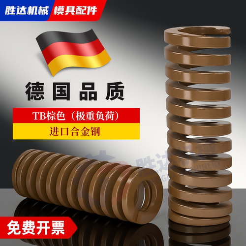 模具用弹簧高强力耐高温矩形扁线SWB进口棕色BRO茶色TB模具压簧