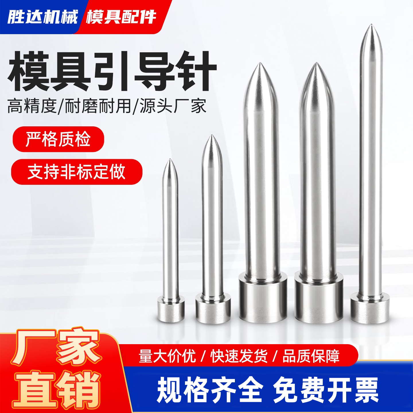 模具引导针导正销冲头导正销尖头冲非标定制 杆径1.5/1.6/1.8/2/4
