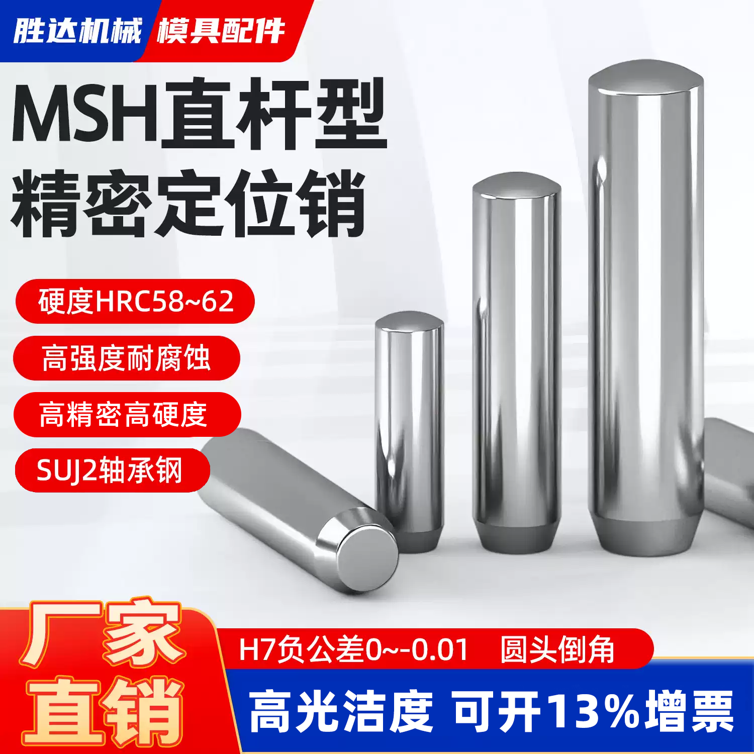 【工厂自营】定位销轴承钢销钉