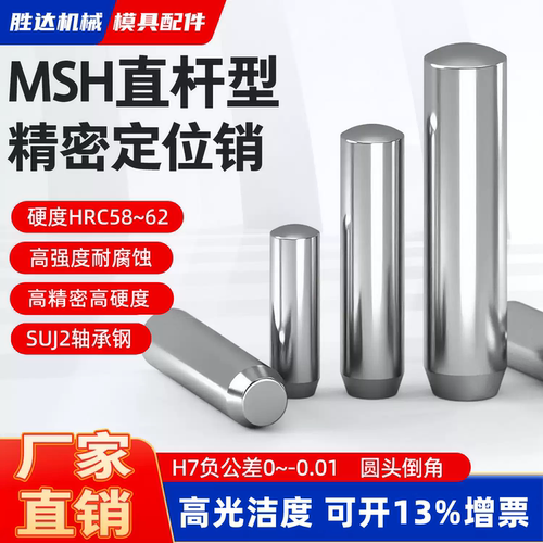 【工厂自营】定位销轴承钢销钉