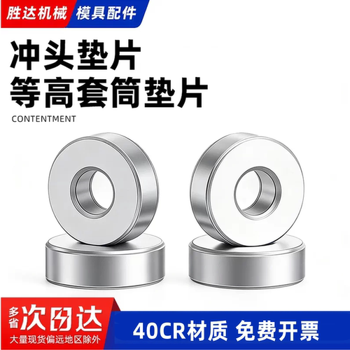 【工厂自营】等高套垫片压板平垫