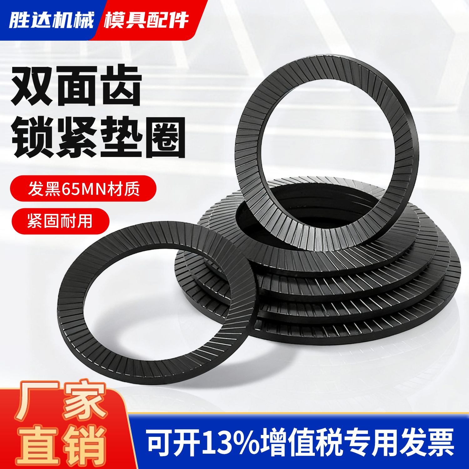 【工厂自营】防松自锁蝶形垫片