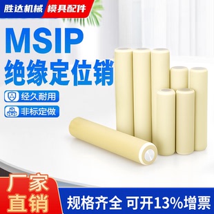 1620 绝缘销定位销钉固定销不锈钢金属芯胶木材质圆柱销6