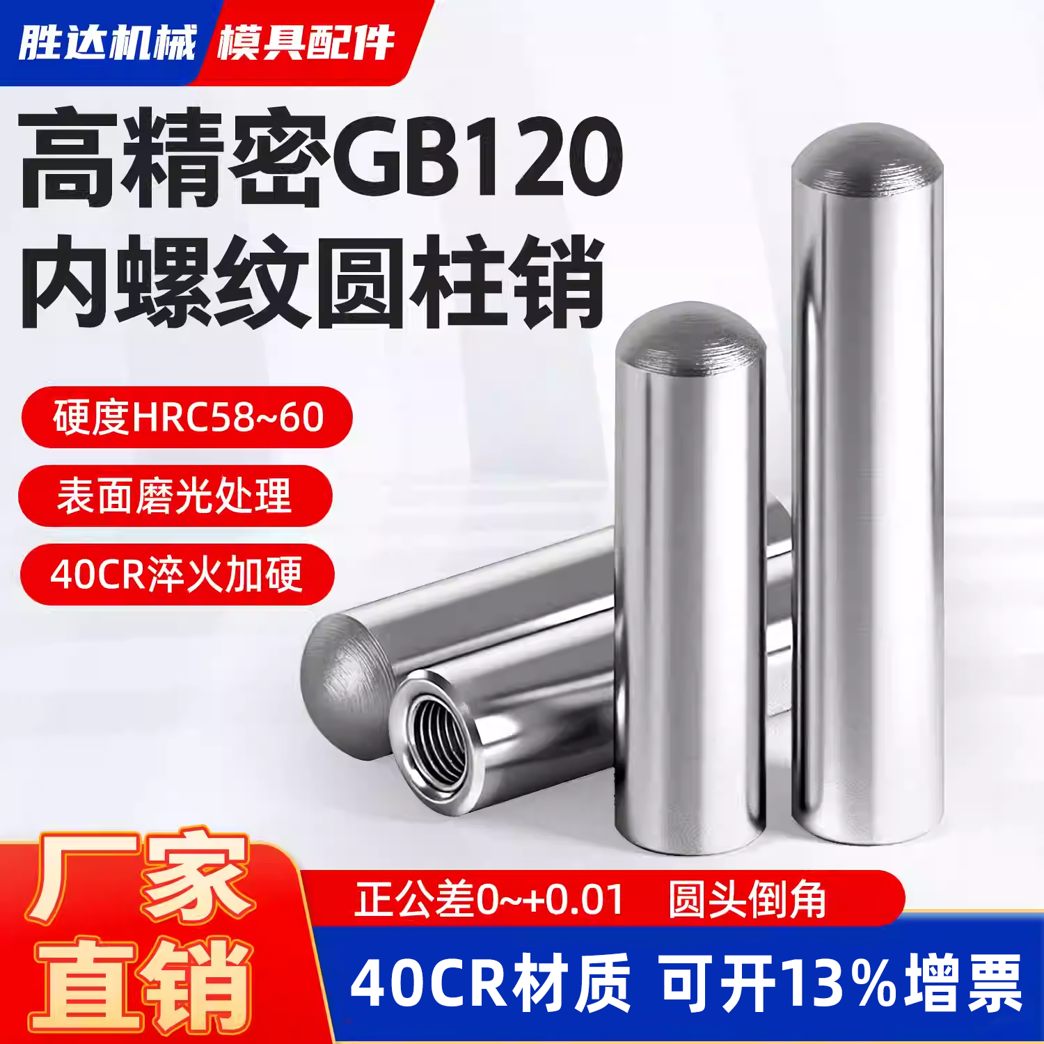 【工厂自营】GB120内螺纹圆柱销