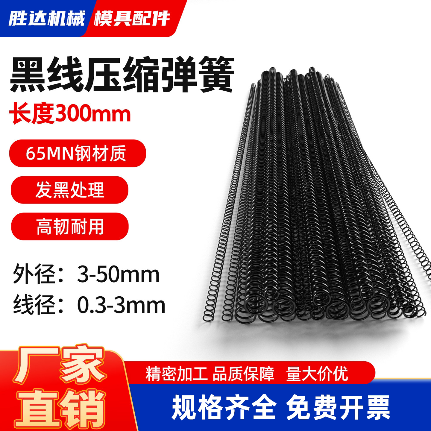 黑线压缩弹簧线簧黑色圆线弹簧图片
