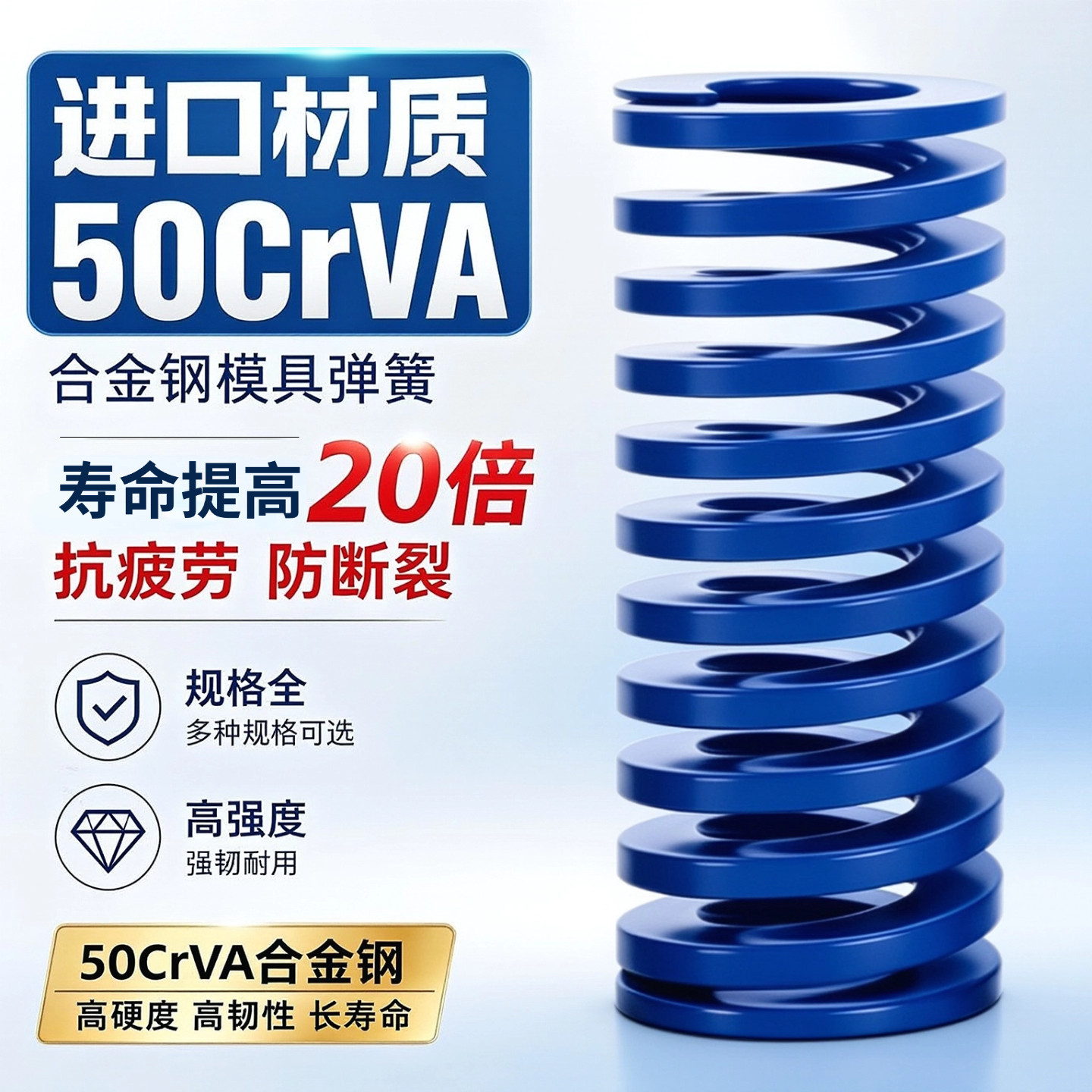进口合金钢高强度模具弹簧蓝色图片