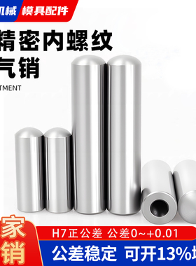 热卖gb120内螺纹圆柱销汽车夹具带透气孔销钉排气槽定位销4/5/6/8