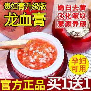 正品 欧美莲龙血膏贵妇膏素颜霜高抗皱遮瑕提亮肤色化妆官方旗舰店