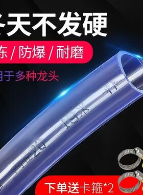 pvc塑料软管透明牛筋水管4分6分1寸加厚高强度四季防冻鱼缸皮管子