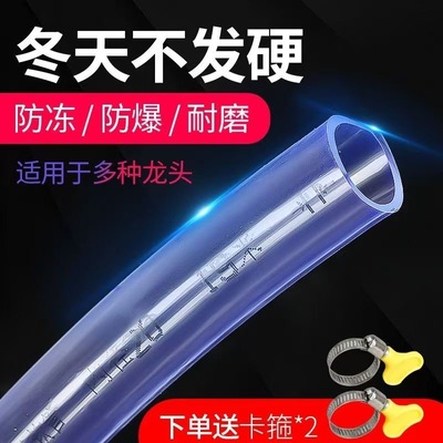 pvc塑料软管透明牛筋水管4分6分1寸加厚高强度四季防冻鱼缸皮管子