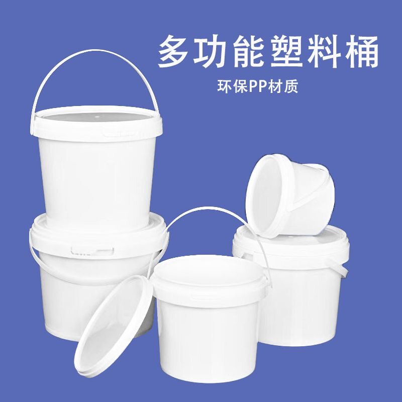 圆桶塑料桶带盖手提密封水桶加厚包装桶3升16/18/20L油漆桶涂料桶