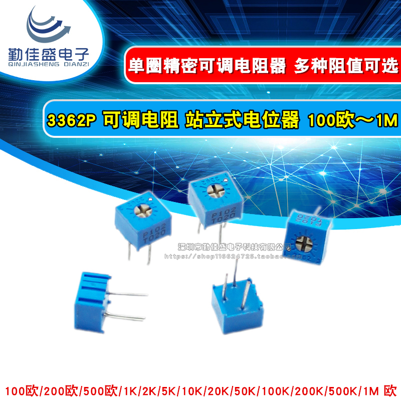 3362P电位器精密可调电阻503/104/204/504 50/100/200/500K 1M105