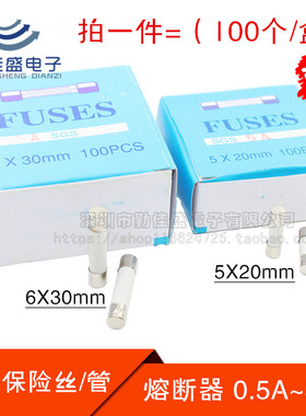 5*20/6X30 陶瓷保险丝管 250V F7A 12A 20A 25A 30A 熔断器保险管