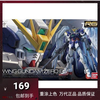 现货万代RG飞翼掉毛拼装模型