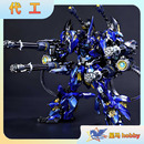 合金成品国创机甲拼装 代工 金属蓝改色 利扎得 模型 无限新星
