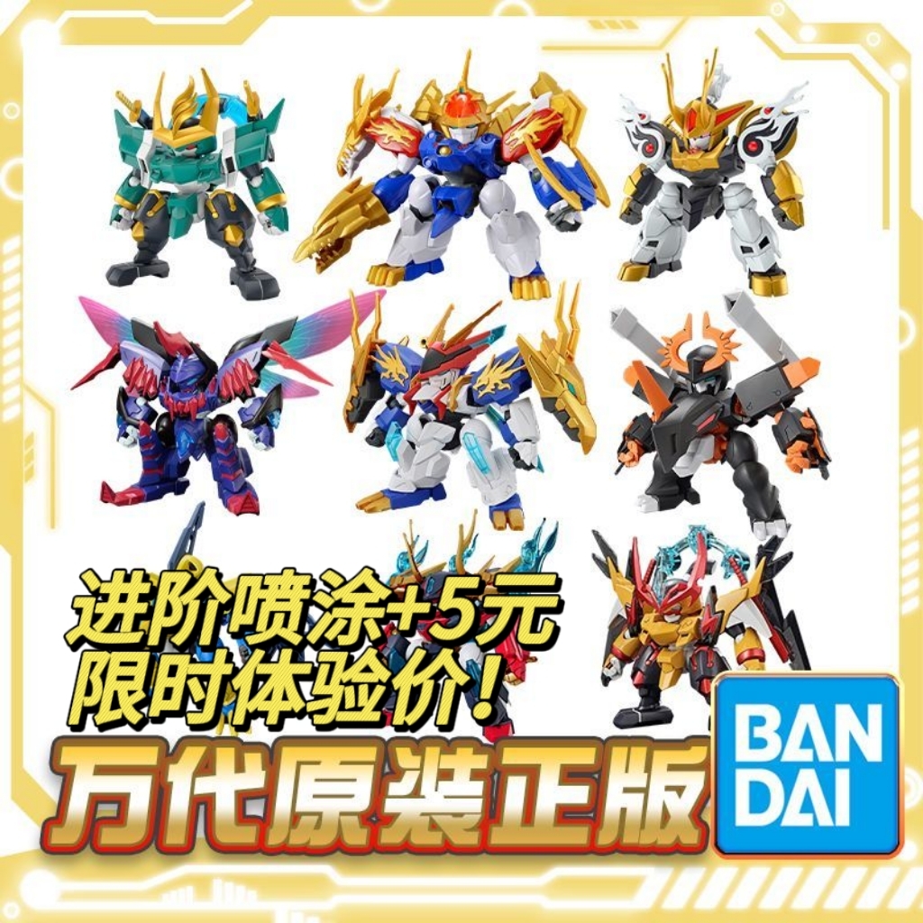万代魔神传龙王神丸神龙斗士代工