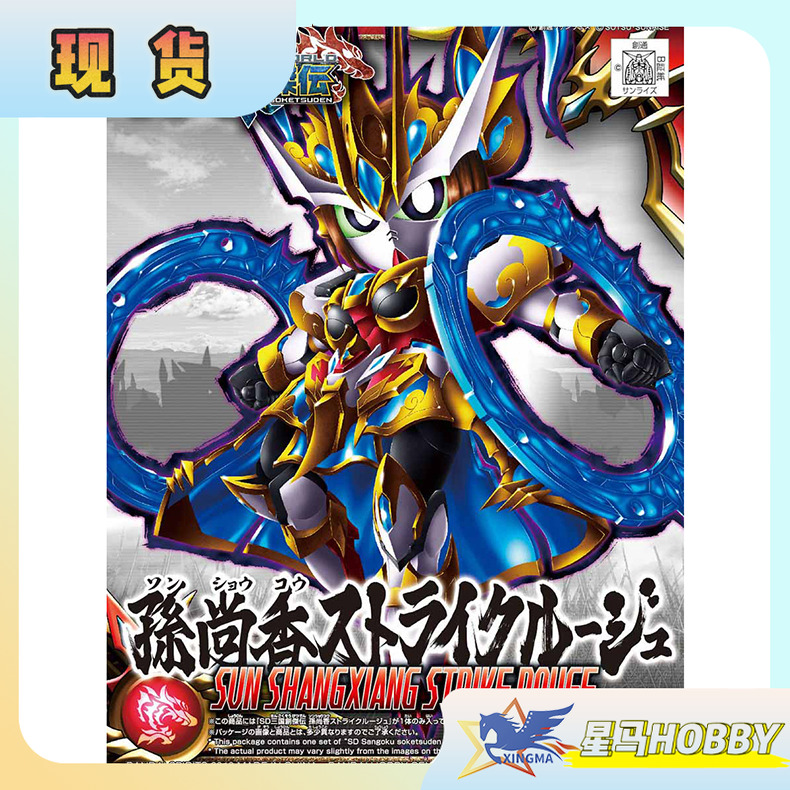 万代SD三国创杰传孙尚香