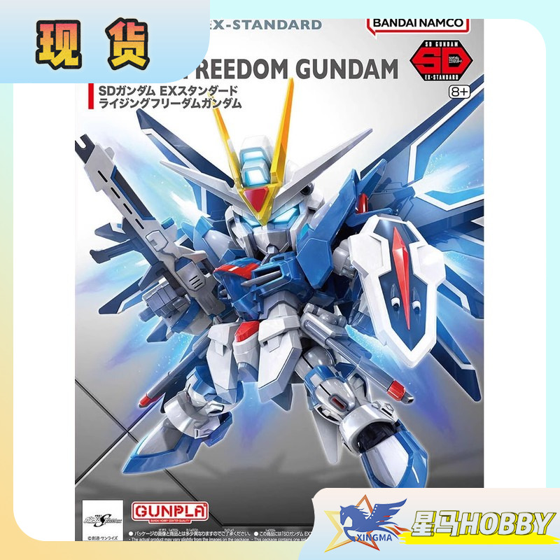 现货万代SDEX020飞升自由高达