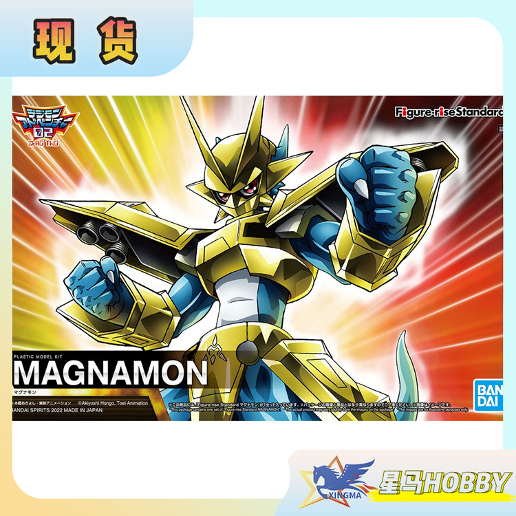 万代  FRS 数码宝贝 数码暴龙 金甲龙兽 动画版重涂板喷上色