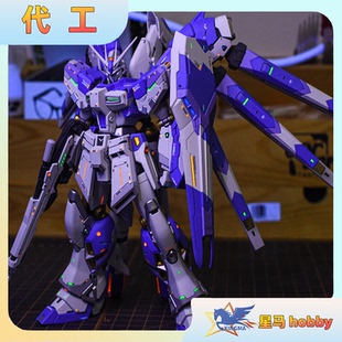 代工万代 RG海牛高达 上色喷涂金属色 荧光色  阿姆罗拼装模型